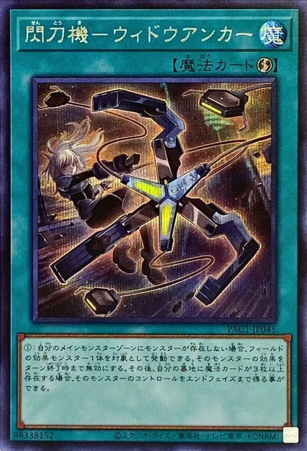 カードラッシュ【遊戯王】の買取価格一覧|ラッシュメディア