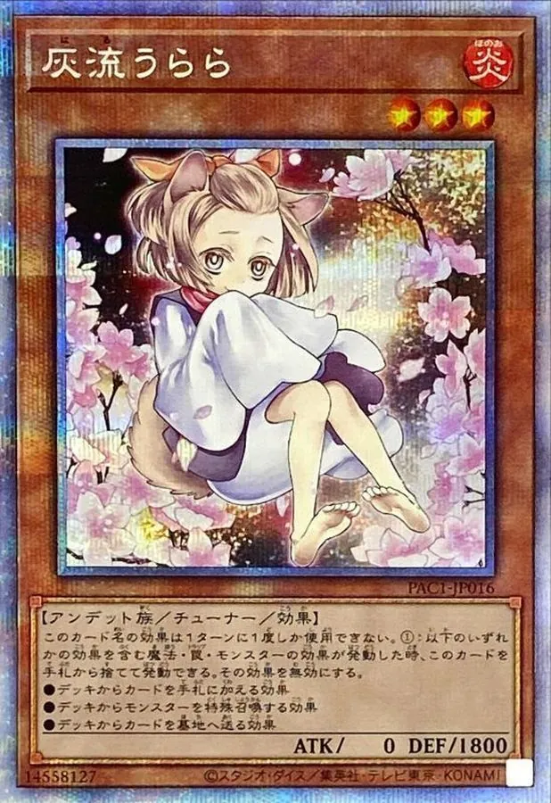 カードラッシュ【遊戯王】の買取価格一覧|ラッシュメディア