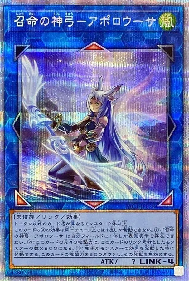遊戯王 - pricesupport Amazon.co.jp: 遊戯王 STOR-JP015-R 《極星霊デックアールヴ