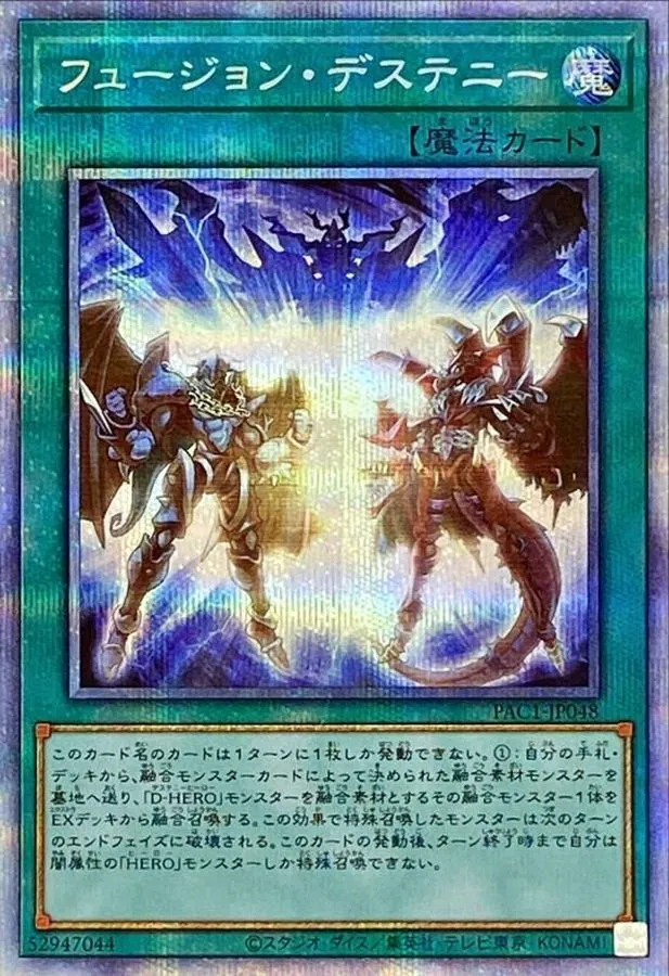 カードラッシュ【遊戯王】の買取価格一覧|ラッシュメディア
