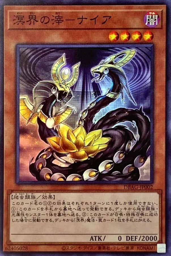 本日限定値下げARS10　No.28ベビー・ドラゴン カードダス 遊⭐︎戯⭐︎王 Amazon.co.jp: 遊戯王 SSB1-JP005 ウィッチクラフト・バイス