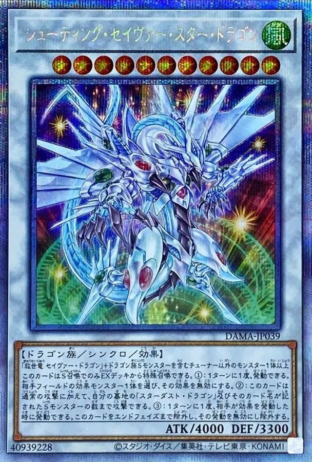 カードラッシュ【遊戯王】の買取価格一覧|ラッシュメディア