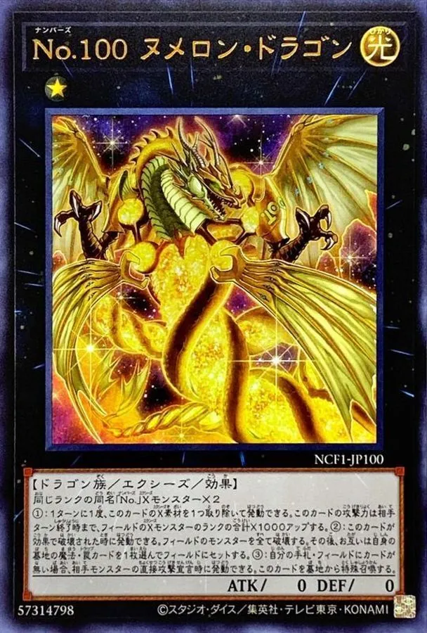 カードラッシュ【遊戯王】の買取価格一覧|ラッシュメディア