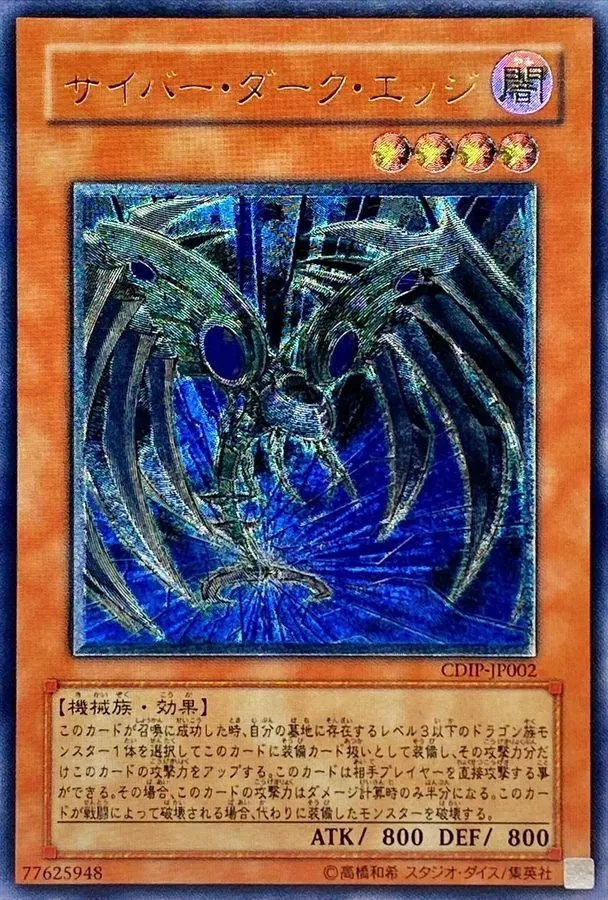 ヴァンパイアジェネシス　ベルフレイムエンペラー　ネオダイダロス　レリーフ　psa ヴァンパイアジェネシス ベルフレイムエンペラー ネオダイダロス