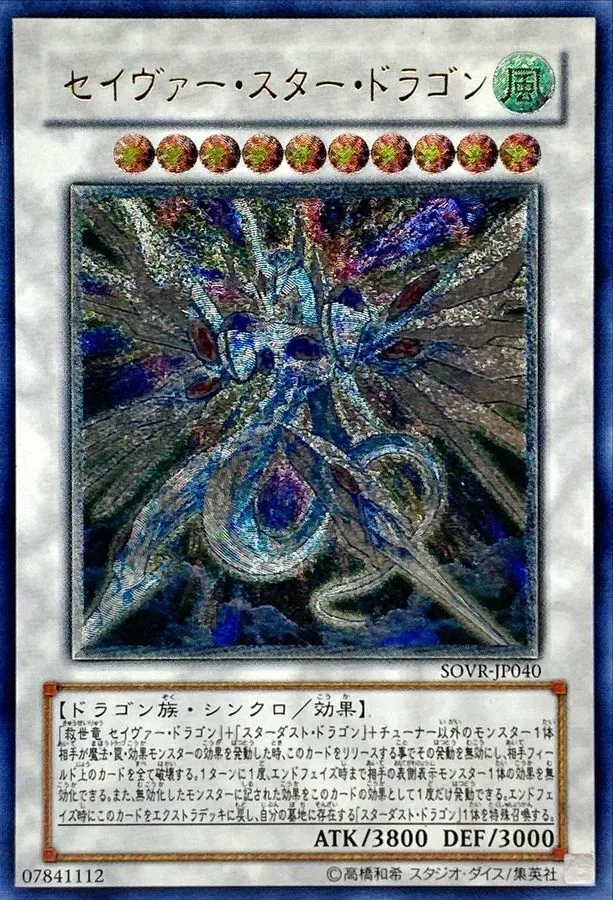 カードラッシュ【遊戯王】の買取価格一覧|ラッシュメディア