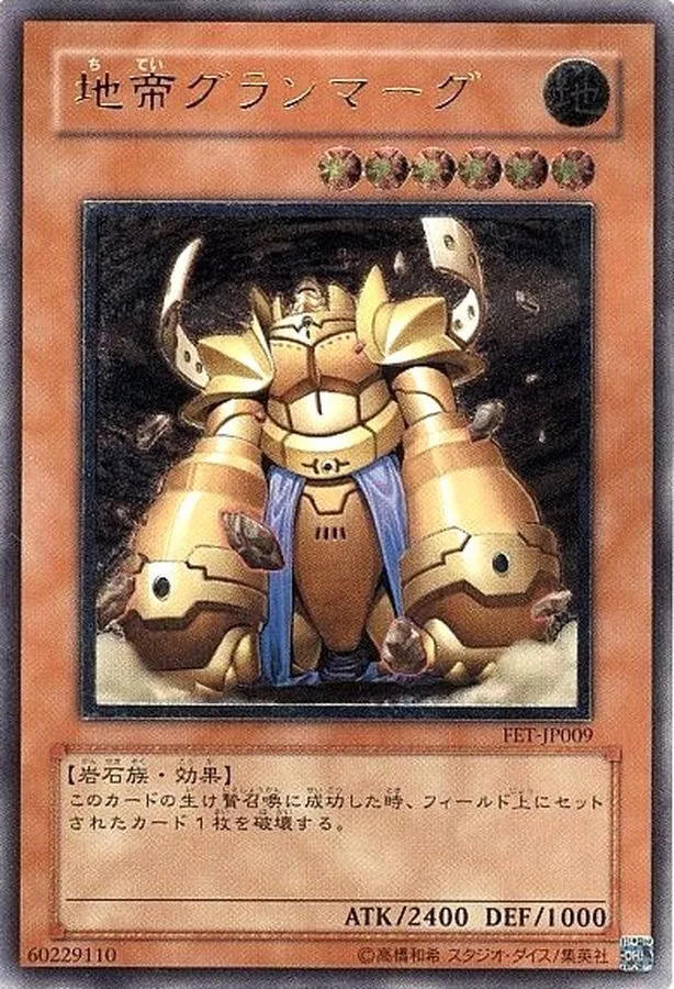 カードラッシュ【遊戯王】の買取価格一覧|ラッシュメディア
