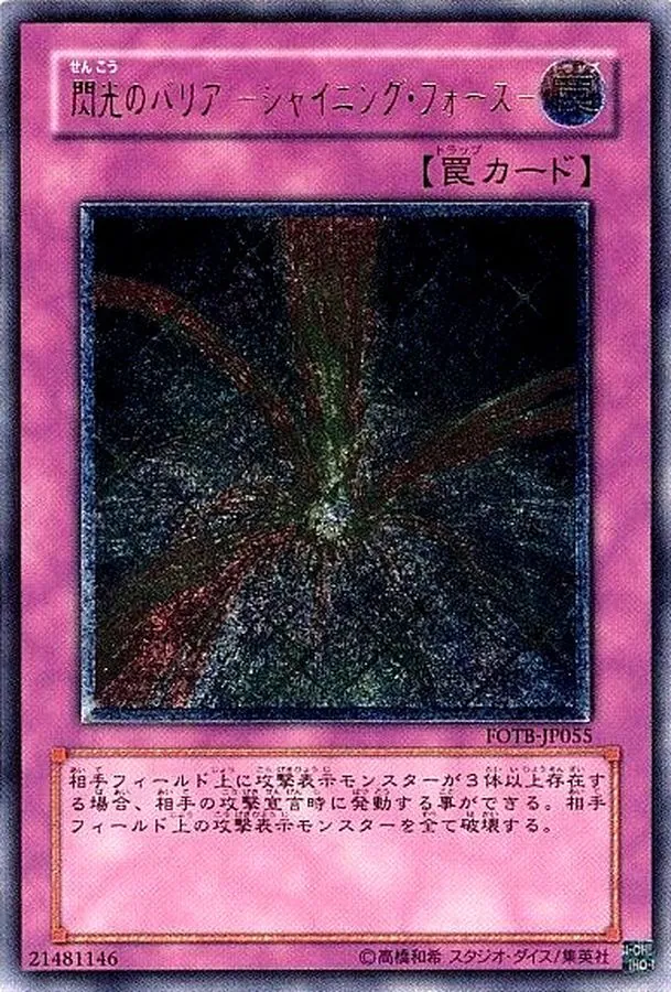 カードラッシュ【遊戯王】の買取価格一覧|ラッシュメディア