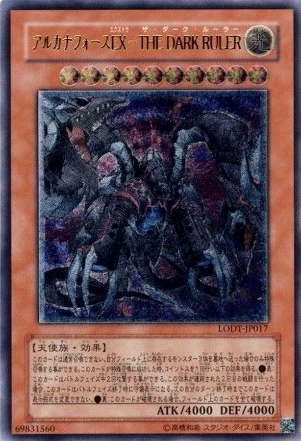 カードラッシュ【遊戯王】の買取価格一覧|ラッシュメディア