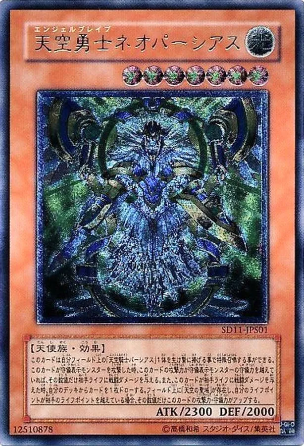 カードラッシュ【遊戯王】の買取価格一覧|ラッシュメディア