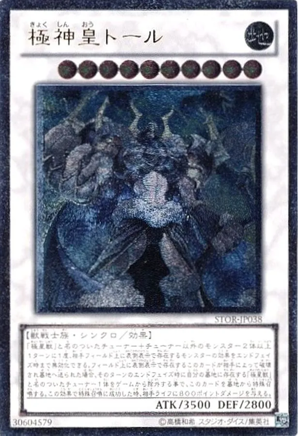 カードラッシュ【遊戯王】の買取価格一覧|ラッシュメディア