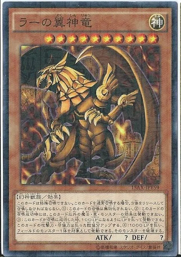 カードラッシュ【遊戯王】の買取価格一覧|ラッシュメディア