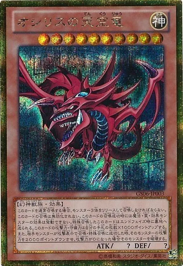 カードラッシュ【遊戯王】の買取価格一覧|ラッシュメディア