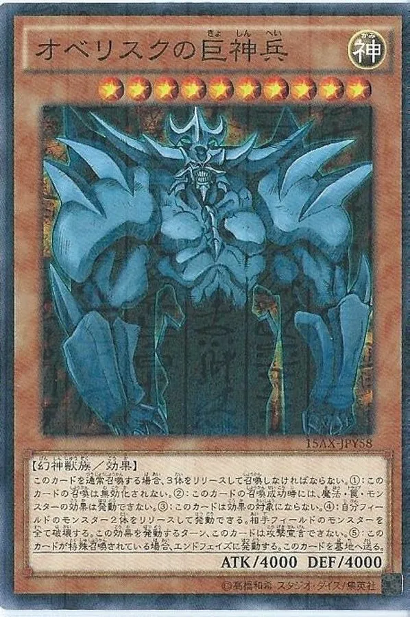 カードラッシュ【遊戯王】の買取価格一覧|ラッシュメディア