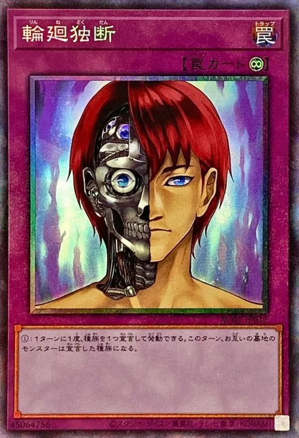 カードラッシュ【遊戯王】の買取価格一覧|ラッシュメディア