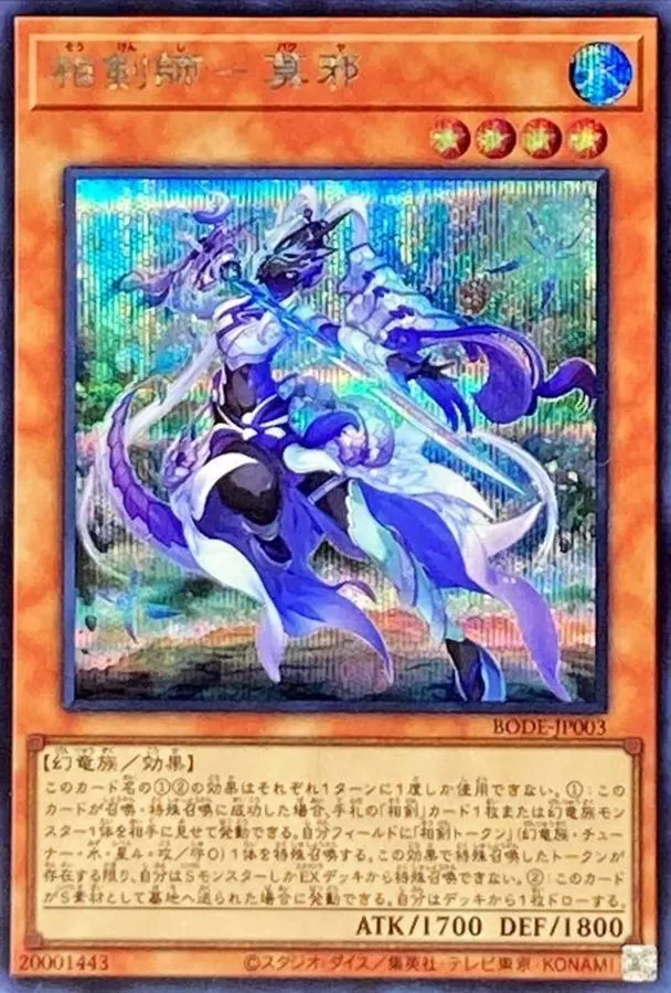 カードラッシュ【遊戯王】の買取価格一覧|ラッシュメディア