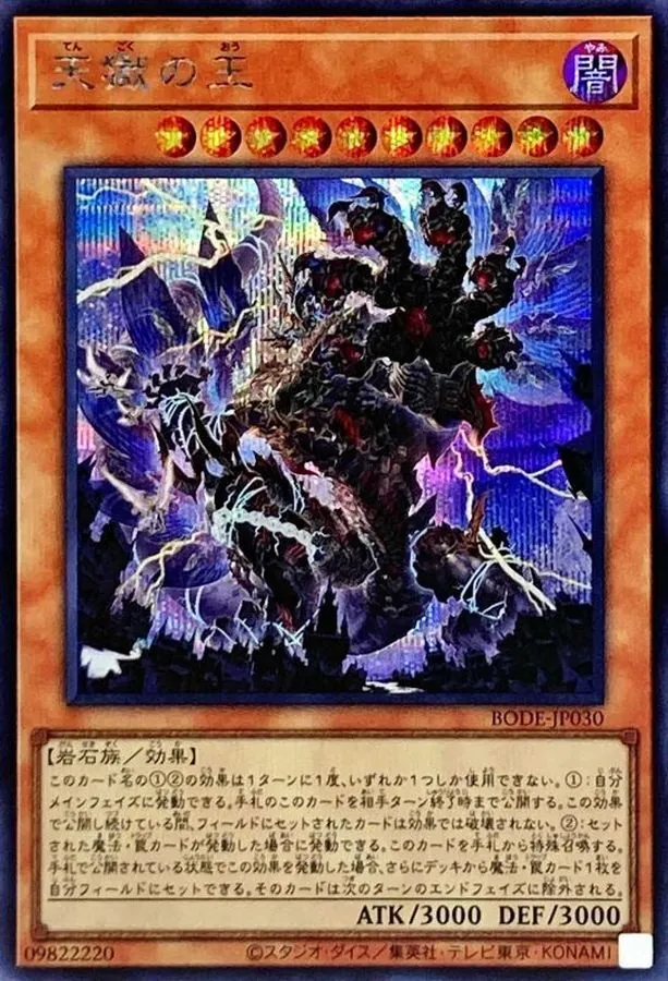 カードラッシュ【遊戯王】の買取価格一覧|ラッシュメディア