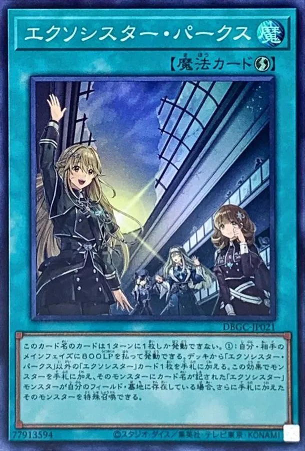 カードラッシュ【遊戯王】の買取価格一覧|ラッシュメディア