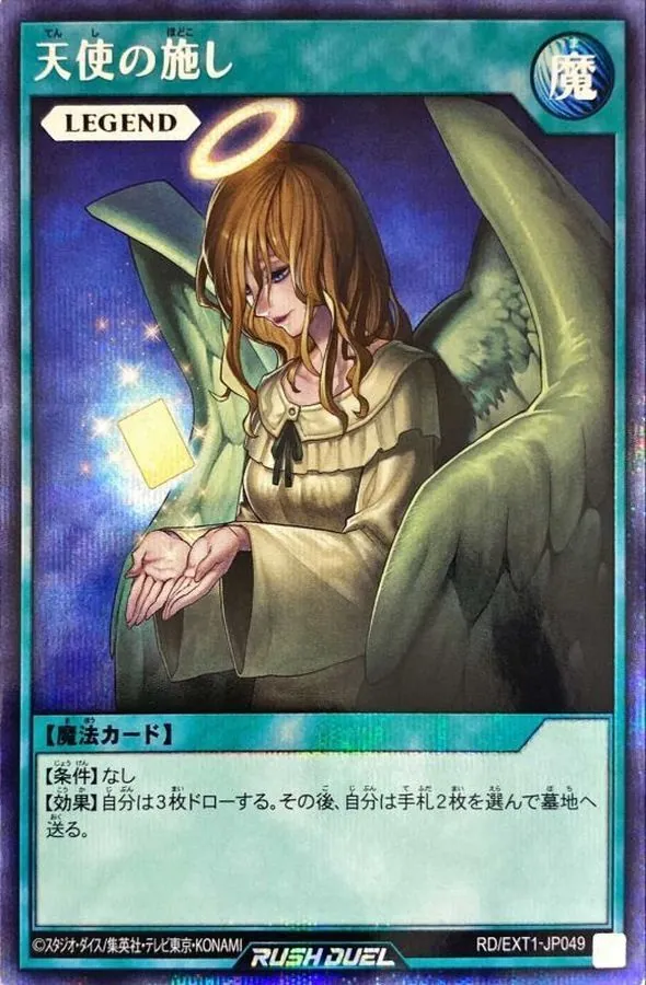 カードラッシュ【遊戯王】の買取価格一覧|ラッシュメディア