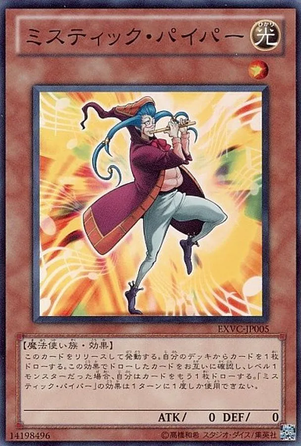 カードラッシュ【遊戯王】の買取価格一覧|ラッシュメディア