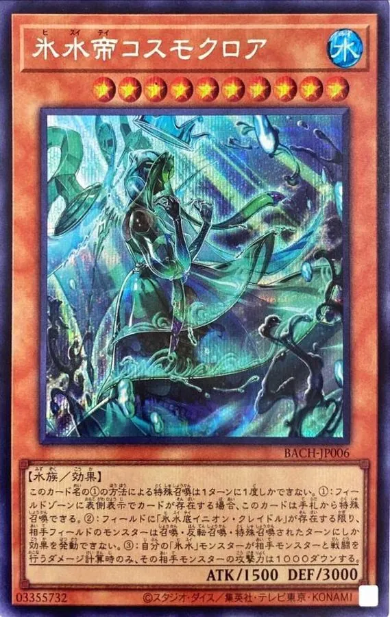 カードラッシュ【遊戯王】の買取価格一覧|ラッシュメディア
