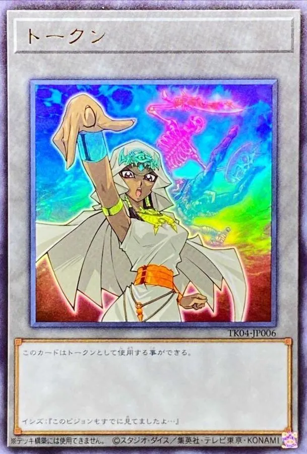 カードラッシュ【遊戯王】の買取価格一覧|ラッシュメディア