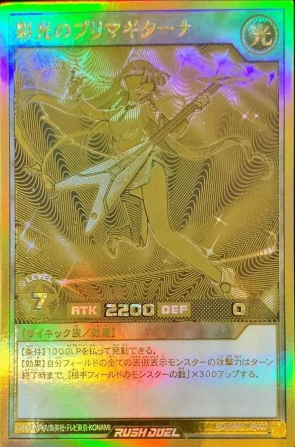 カードラッシュ【遊戯王】の買取価格一覧|ラッシュメディア