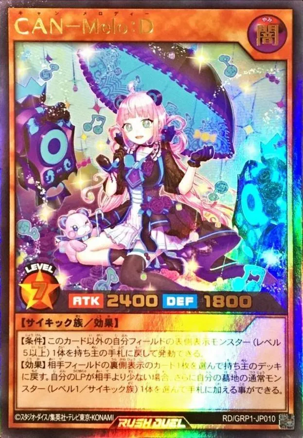 カードラッシュ【遊戯王】の買取価格一覧|ラッシュメディア