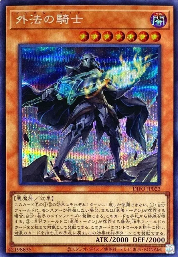 カードラッシュ【遊戯王】の買取価格一覧|ラッシュメディア