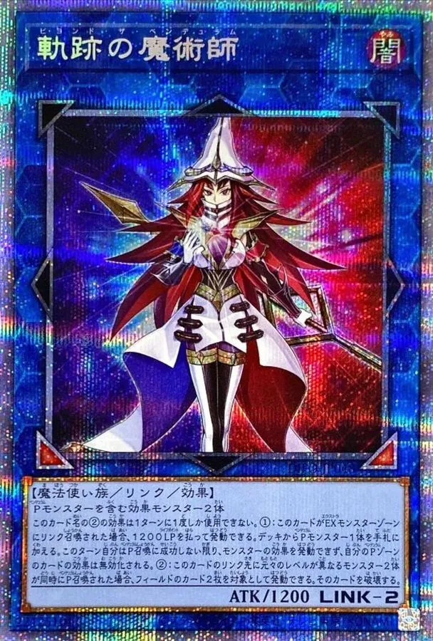 カードラッシュ【遊戯王】の買取価格一覧|ラッシュメディア