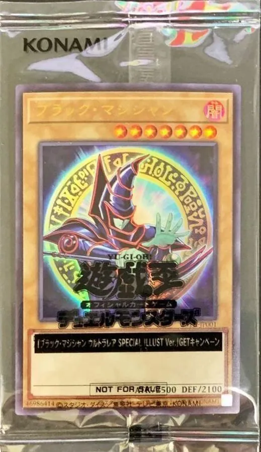 カードラッシュ【遊戯王】の買取価格一覧|ラッシュメディア
