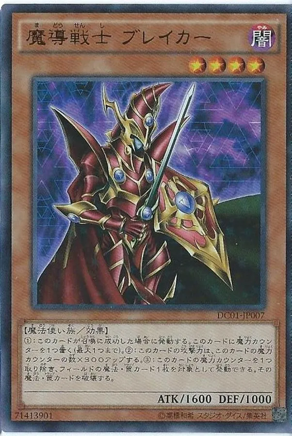 カードラッシュ【遊戯王】の買取価格一覧|ラッシュメディア