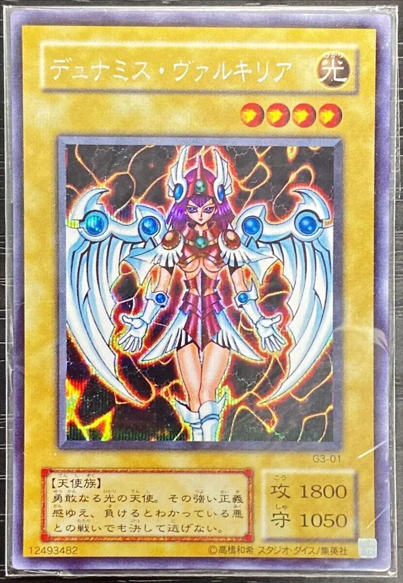 カードラッシュ【遊戯王】の買取価格一覧|ラッシュメディア