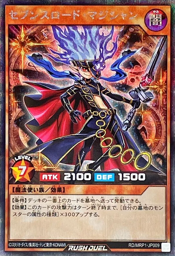 カードラッシュ【遊戯王】の買取価格一覧|ラッシュメディア
