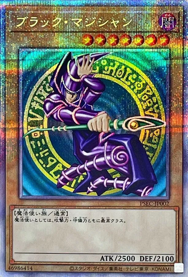 カードラッシュ【遊戯王】の買取価格一覧|ラッシュメディア