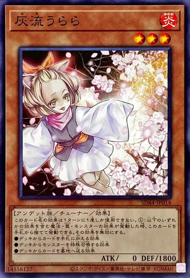 カードラッシュ【遊戯王】の買取価格一覧|ラッシュメディア