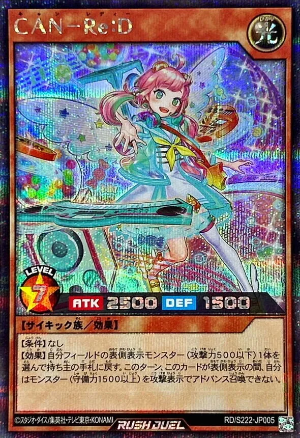 カードラッシュ【遊戯王】の買取価格一覧|ラッシュメディア