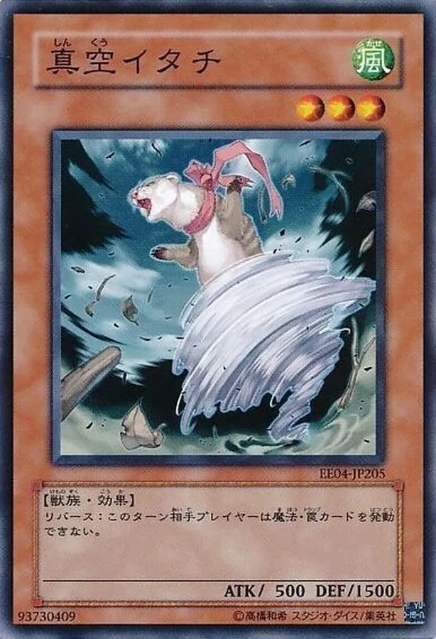 遊戯王 - カトゥーラ　5＋1 遊戯王 MAMA-EN005 閃刀姫－カガリ Sky Striker Ace - Kagari