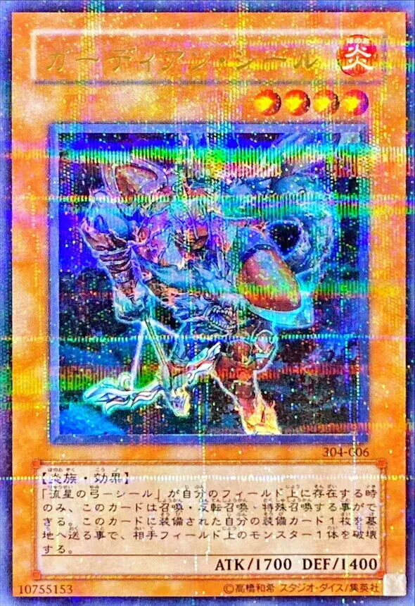 カードラッシュ【遊戯王】の買取価格一覧|ラッシュメディア