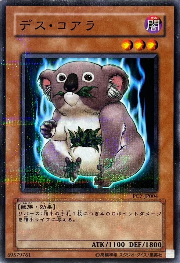 カードラッシュ【遊戯王】の買取価格一覧|ラッシュメディア