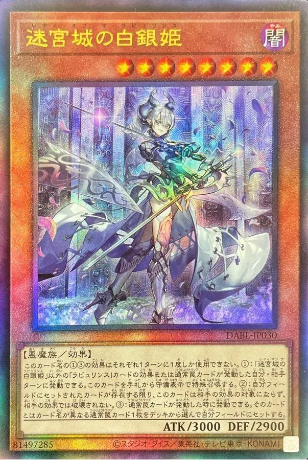 カードラッシュ【遊戯王】の買取価格一覧|ラッシュメディア