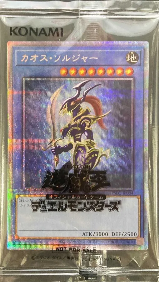 カードラッシュ【遊戯王】の買取価格一覧|ラッシュメディア