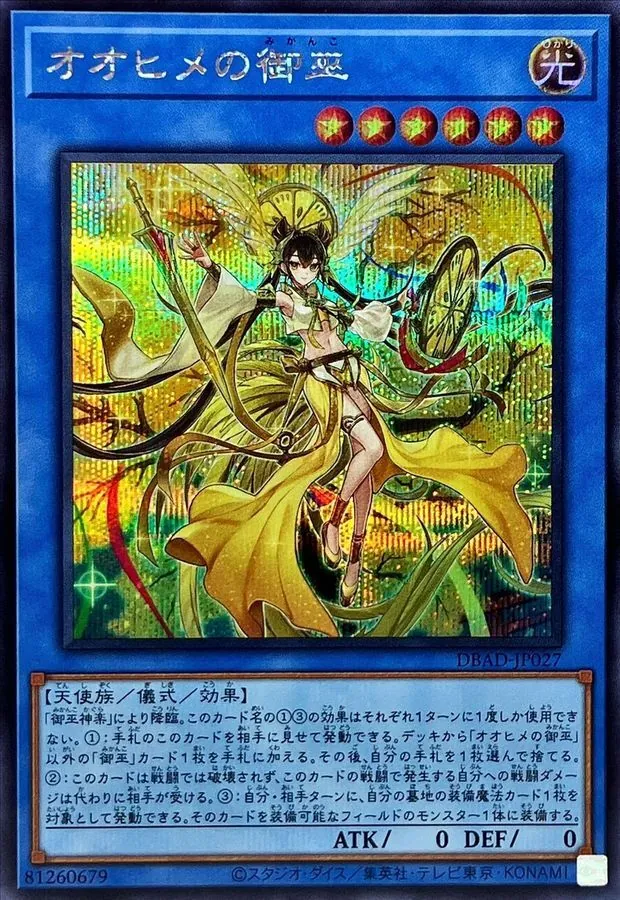 カードラッシュ【遊戯王】の買取価格一覧|ラッシュメディア