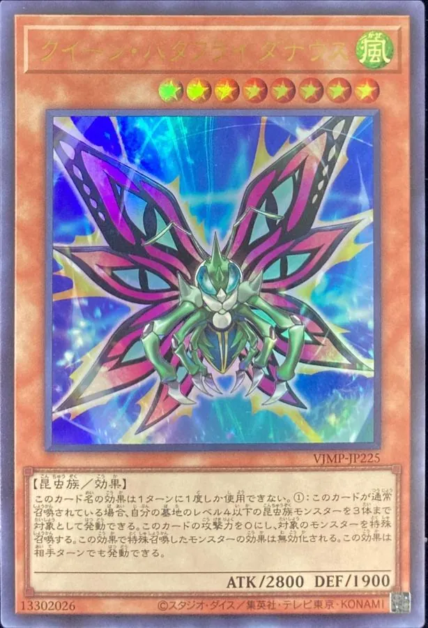 カードラッシュ【遊戯王】の買取価格一覧|ラッシュメディア