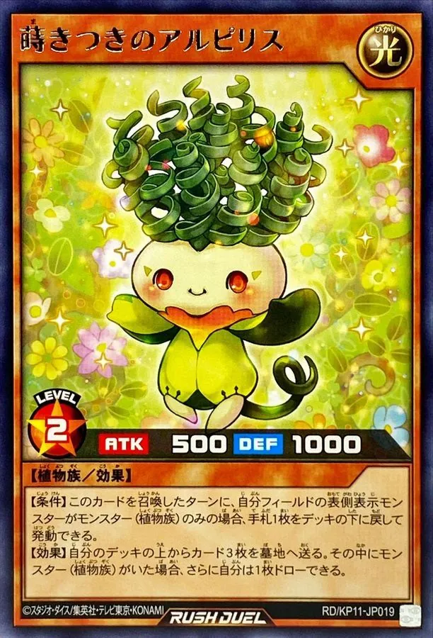 カードラッシュ【遊戯王】の買取価格一覧|ラッシュメディア