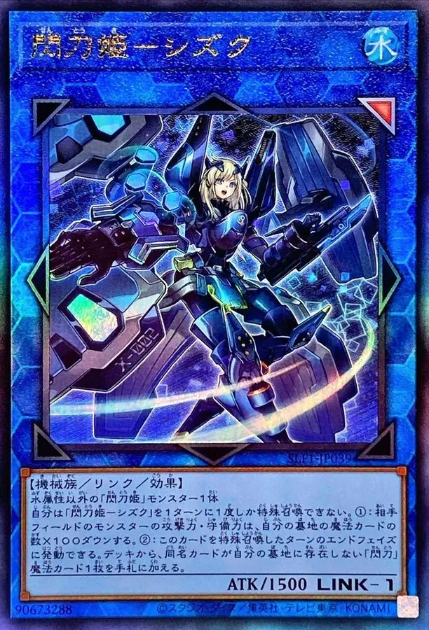 カードラッシュ【遊戯王】の買取価格一覧|ラッシュメディア