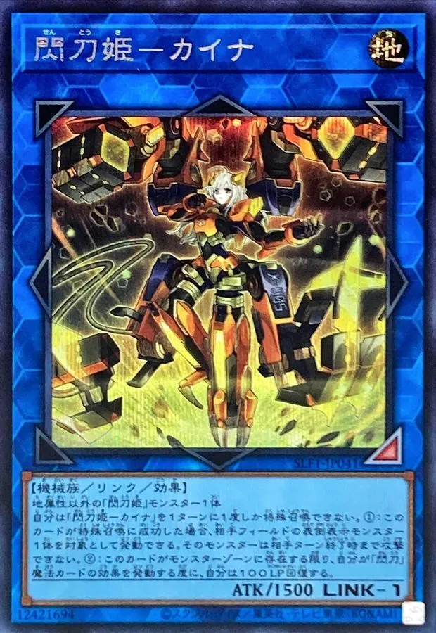 カードラッシュ【遊戯王】の買取価格一覧|ラッシュメディア