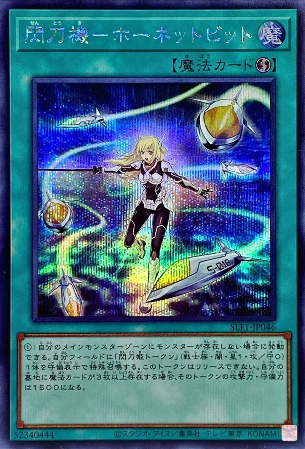 カードラッシュ【遊戯王】の買取価格一覧|ラッシュメディア