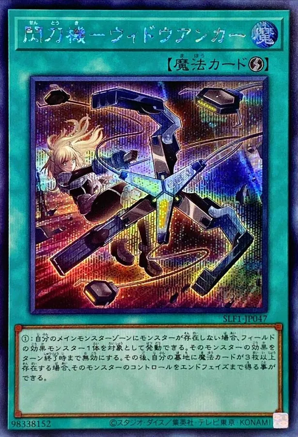 カードラッシュ【遊戯王】の買取価格一覧|ラッシュメディア