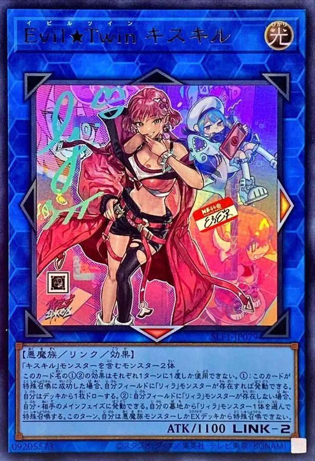 カードラッシュ【遊戯王】の買取価格一覧|ラッシュメディア