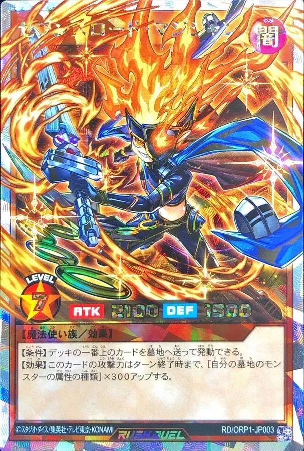 カードラッシュ【遊戯王】の買取価格一覧|ラッシュメディア